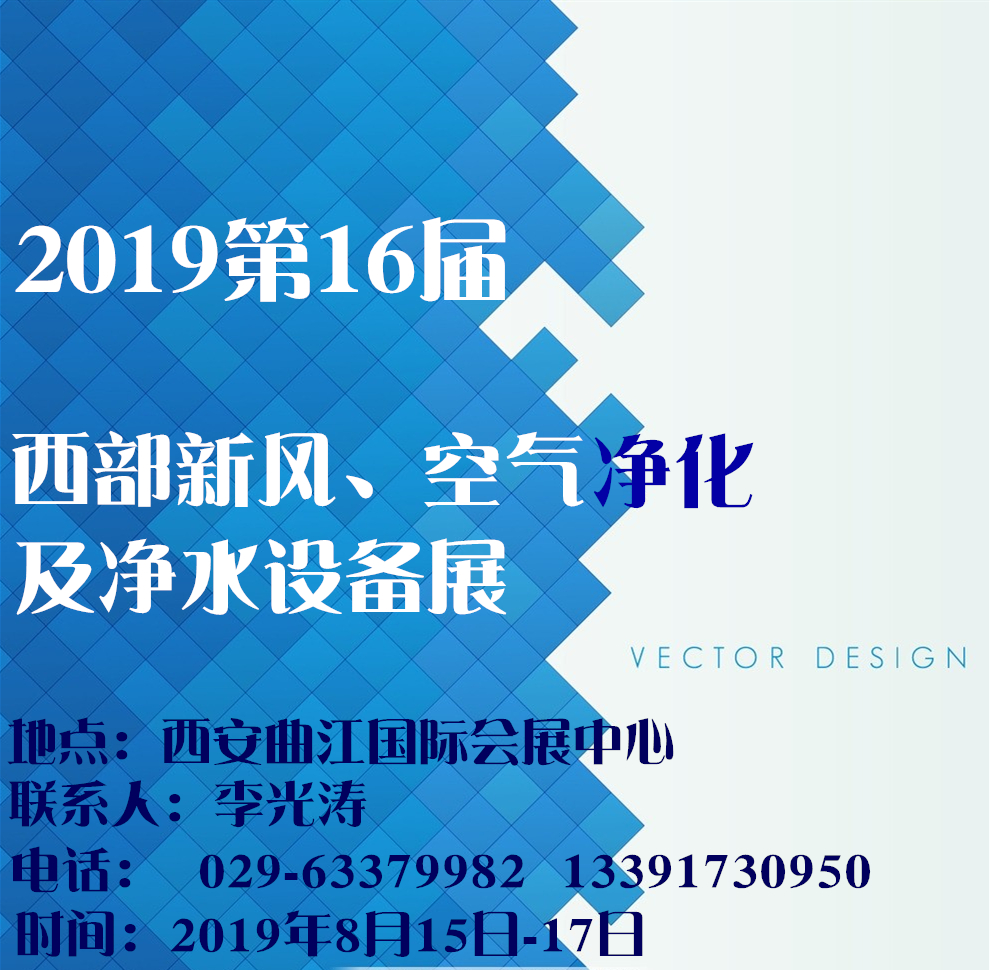 2019��16���������L���՚��������ˮ�O��չ�[��